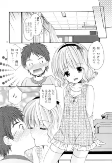 幼性の戯れ4, 日本語