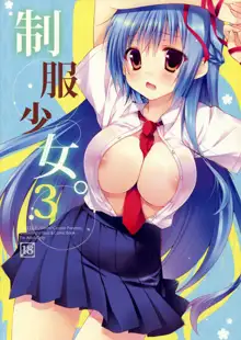 制服少女。3, 日本語