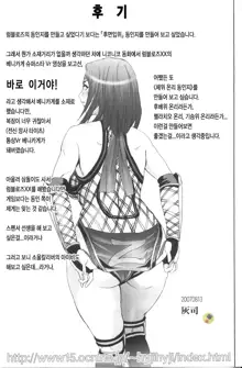 Benikake | 베니카게, 한국어