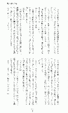 二次元ドリームノベルズ外伝 淫虐のヒロインたち, 日本語