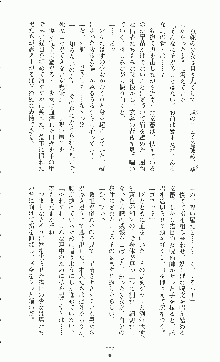 二次元ドリームノベルズ外伝 淫虐のヒロインたち, 日本語