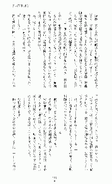 二次元ドリームノベルズ外伝 淫虐のヒロインたち, 日本語