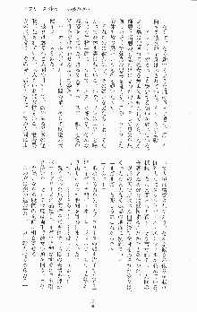 二次元ドリームノベルズ外伝 淫虐のヒロインたち, 日本語