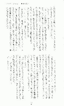 二次元ドリームノベルズ外伝 淫虐のヒロインたち, 日本語