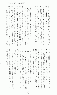 二次元ドリームノベルズ外伝 淫虐のヒロインたち, 日本語