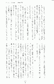 二次元ドリームノベルズ外伝 淫虐のヒロインたち, 日本語