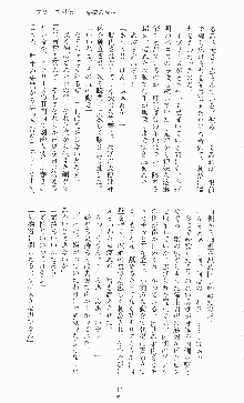 二次元ドリームノベルズ外伝 淫虐のヒロインたち, 日本語