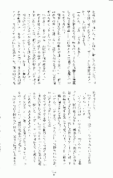 二次元ドリームノベルズ外伝 淫虐のヒロインたち, 日本語