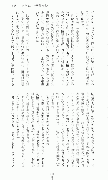 二次元ドリームノベルズ外伝 淫虐のヒロインたち, 日本語