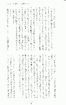 二次元ドリームノベルズ外伝 淫虐のヒロインたち, 日本語