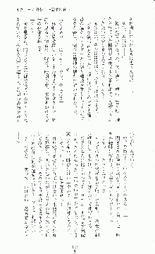 二次元ドリームノベルズ外伝 淫虐のヒロインたち, 日本語