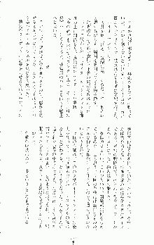 二次元ドリームノベルズ外伝 淫虐のヒロインたち, 日本語