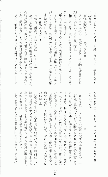 二次元ドリームノベルズ外伝 淫虐のヒロインたち, 日本語