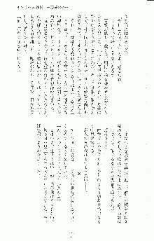 二次元ドリームノベルズ外伝 淫虐のヒロインたち, 日本語