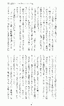 二次元ドリームノベルズ外伝 淫虐のヒロインたち, 日本語