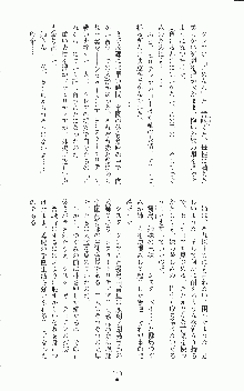 二次元ドリームノベルズ外伝 淫虐のヒロインたち, 日本語