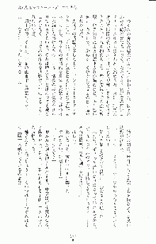 二次元ドリームノベルズ外伝 淫虐のヒロインたち, 日本語