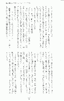 二次元ドリームノベルズ外伝 淫虐のヒロインたち, 日本語