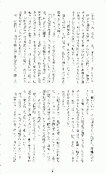 二次元ドリームノベルズ外伝 淫虐のヒロインたち, 日本語