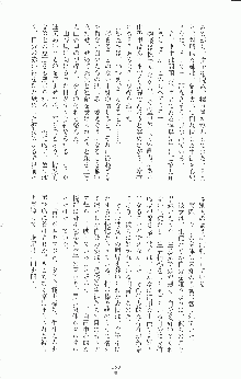 二次元ドリームノベルズ外伝 淫虐のヒロインたち, 日本語