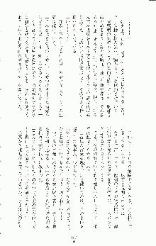 二次元ドリームノベルズ外伝 淫虐のヒロインたち, 日本語