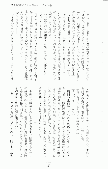 二次元ドリームノベルズ外伝 淫虐のヒロインたち, 日本語