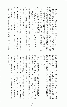 二次元ドリームノベルズ外伝 淫虐のヒロインたち, 日本語