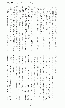 二次元ドリームノベルズ外伝 淫虐のヒロインたち, 日本語