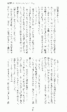 二次元ドリームノベルズ外伝 淫虐のヒロインたち, 日本語