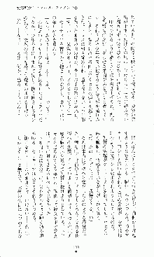 二次元ドリームノベルズ外伝 淫虐のヒロインたち, 日本語