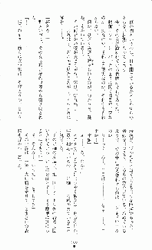 二次元ドリームノベルズ外伝 淫虐のヒロインたち, 日本語