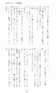 二次元ドリームノベルズ外伝 淫虐のヒロインたち, 日本語