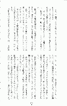 二次元ドリームノベルズ外伝 淫虐のヒロインたち, 日本語