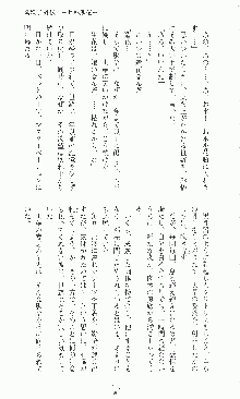 二次元ドリームノベルズ外伝 淫虐のヒロインたち, 日本語