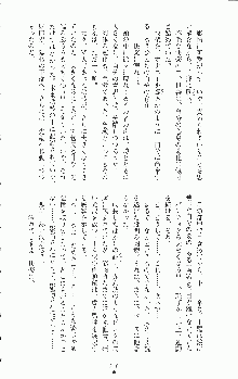 二次元ドリームノベルズ外伝 淫虐のヒロインたち, 日本語