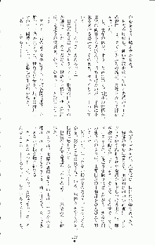 二次元ドリームノベルズ外伝 淫虐のヒロインたち, 日本語