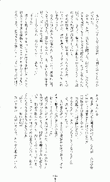 二次元ドリームノベルズ外伝 淫虐のヒロインたち, 日本語