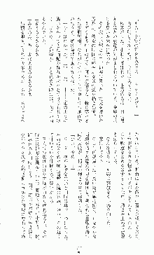 二次元ドリームノベルズ外伝 淫虐のヒロインたち, 日本語