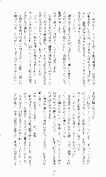 二次元ドリームノベルズ外伝 淫虐のヒロインたち, 日本語