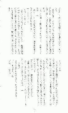 二次元ドリームノベルズ外伝 淫虐のヒロインたち, 日本語