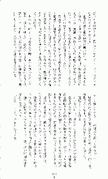 二次元ドリームノベルズ外伝 淫虐のヒロインたち, 日本語