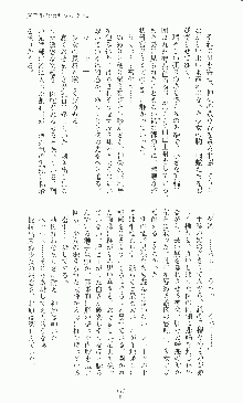 二次元ドリームノベルズ外伝 淫虐のヒロインたち, 日本語