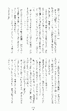 二次元ドリームノベルズ外伝 淫虐のヒロインたち, 日本語