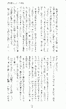 二次元ドリームノベルズ外伝 淫虐のヒロインたち, 日本語