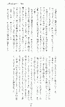 二次元ドリームノベルズ外伝 淫虐のヒロインたち, 日本語