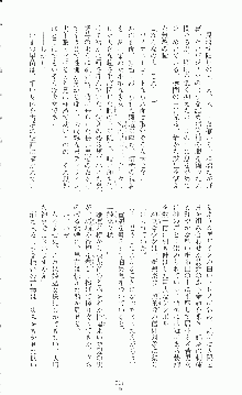 二次元ドリームノベルズ外伝 淫虐のヒロインたち, 日本語