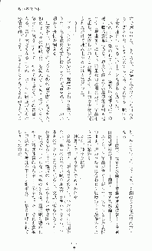 二次元ドリームノベルズ外伝 淫虐のヒロインたち, 日本語