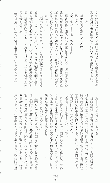 二次元ドリームノベルズ外伝 淫虐のヒロインたち, 日本語