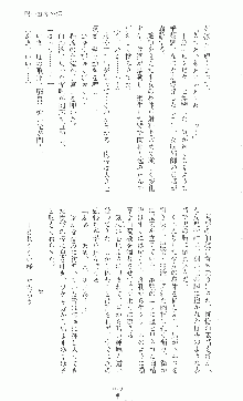 二次元ドリームノベルズ外伝 淫虐のヒロインたち, 日本語