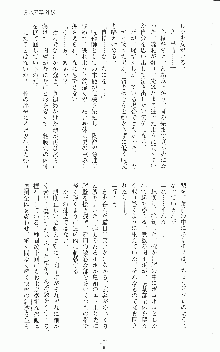 二次元ドリームノベルズ外伝 淫虐のヒロインたち, 日本語